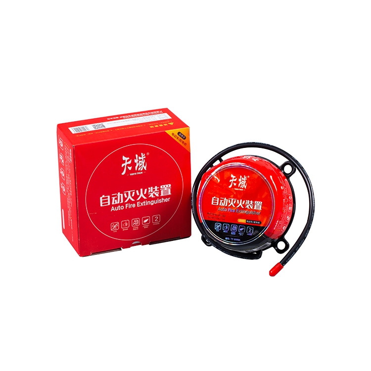 灭火装置 灭火装置